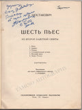 Shostakovich, Dmitri - Signed Score 1956