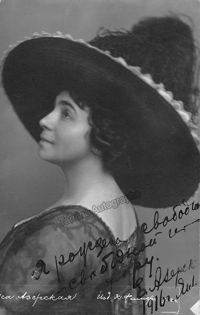 Azerskaya, Elisaveta - Signed Photograph