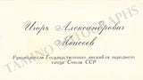 Moiseyev, Igor - Signed Visiting Card