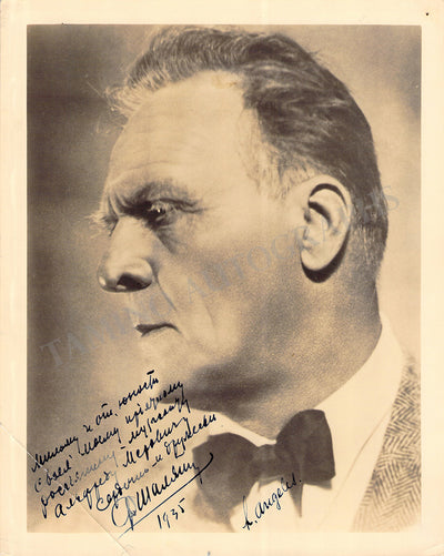 As himself 1935