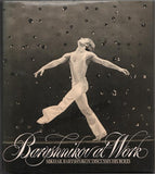 Baryshnikov, Mikhail - Signed Book "Baryshnikov at Work - Mikhail Baryshnikov Discusses his Roles" - First Edition 1976